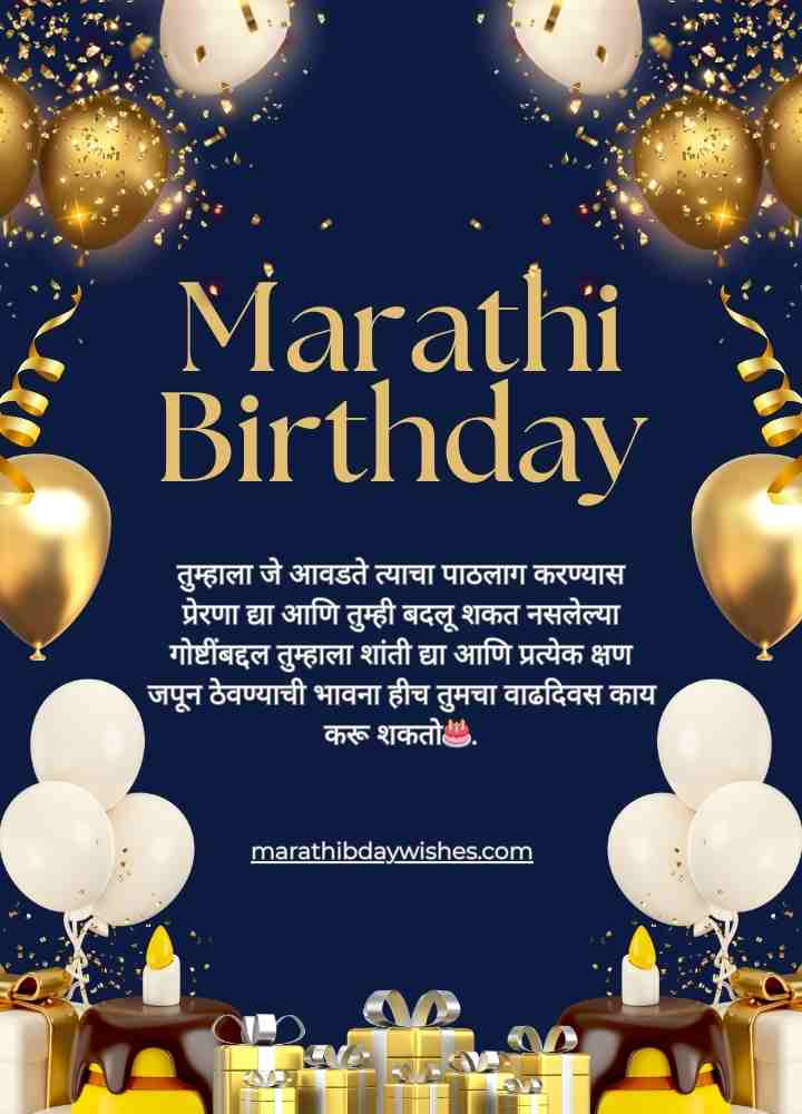 Marathi birthday wishes