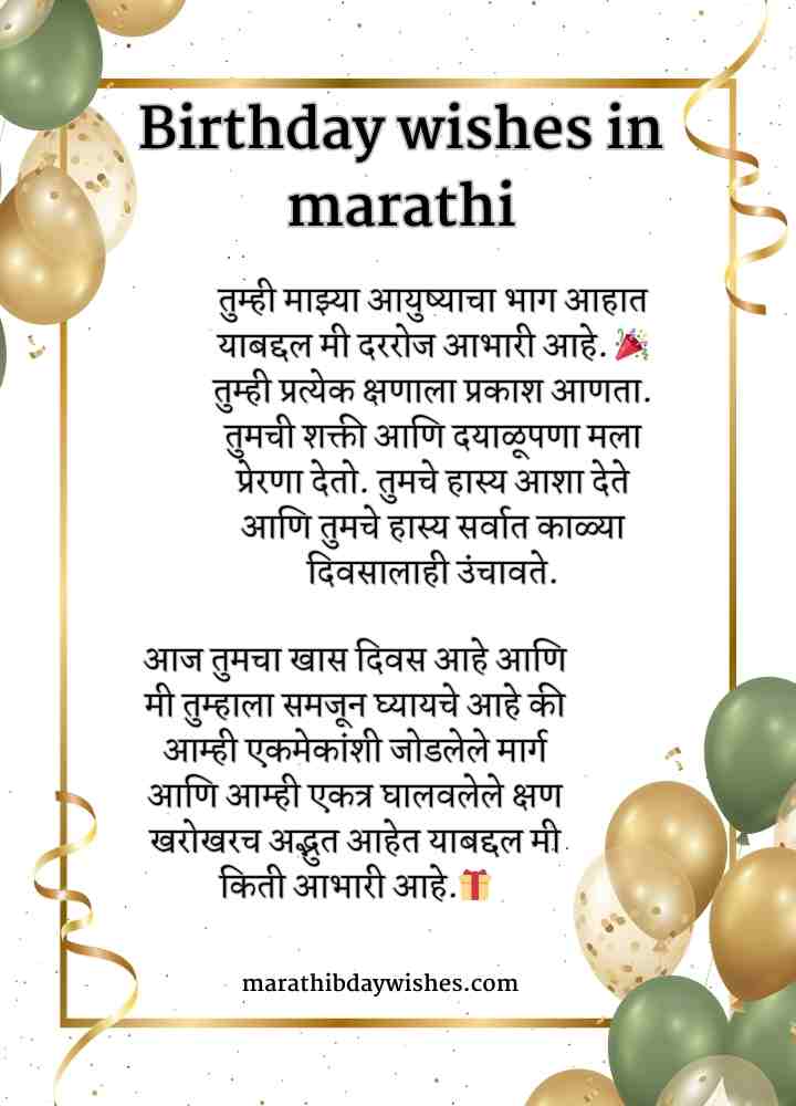 Marathi birthday wishes