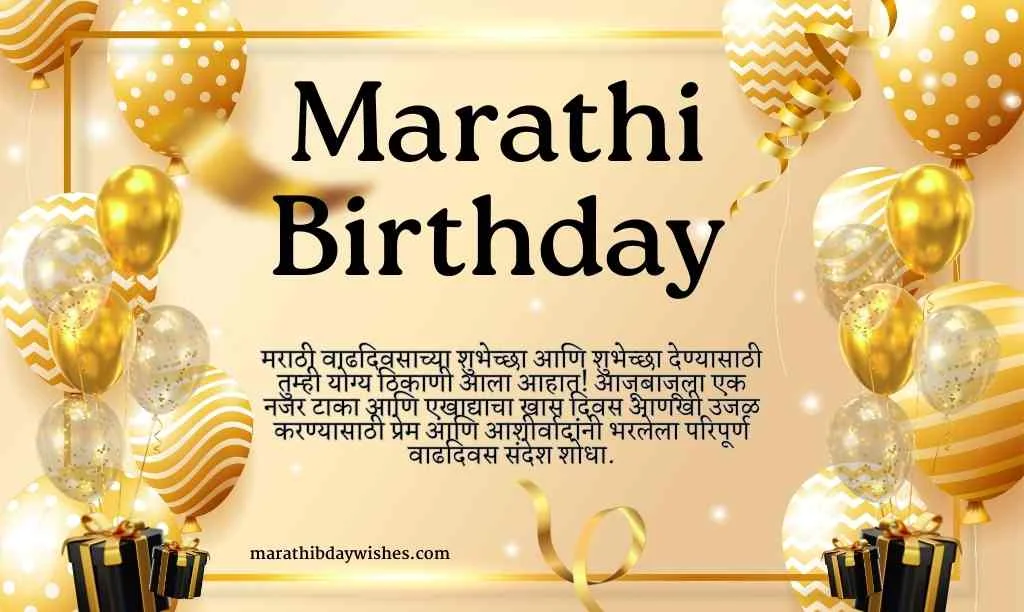 Marathi birthday wishes