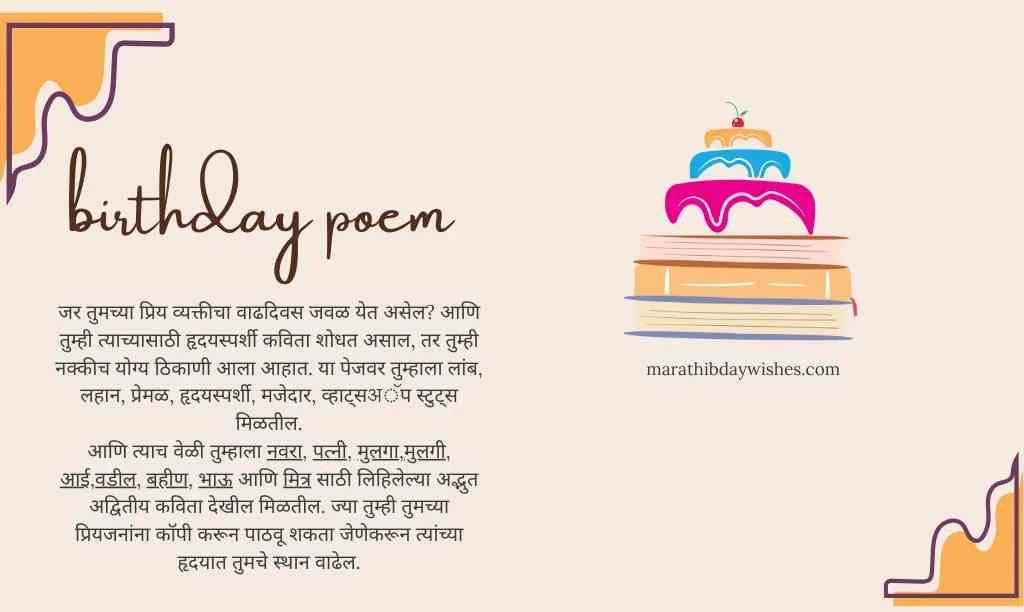 Marathi Birthday poem